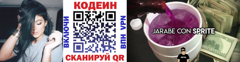 купить наркотик  Микунь  Codein напиток Lean (лин) 